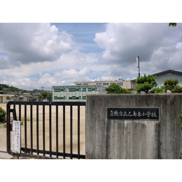倉敷市立乙島東小学校：1586m