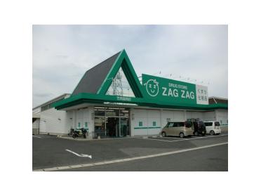 ザグザグ笠岡富岡店：583m