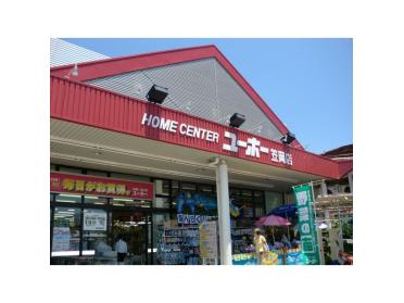 ホームセンターユーホー笠岡店：2114m