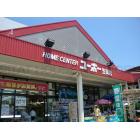 ホームセンターユーホー笠岡店：1610m