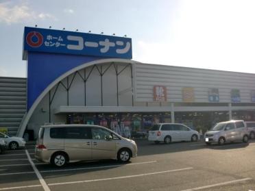 ホームセンターコーナン鴨方店：621m