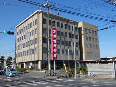 玉島信用金庫本店：131m