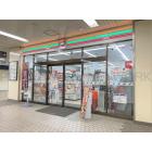 セブンイレブンハートインJR新倉敷駅店：267m