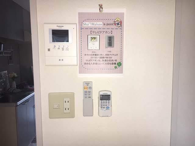 ディアエスタ　Ａ棟 設備