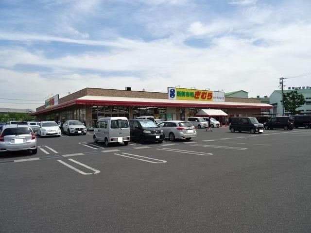 新鮮市場きむら四十瀬球場前店：322m