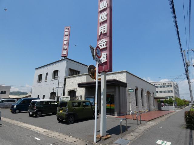 玉島信用金庫水島支店：838m