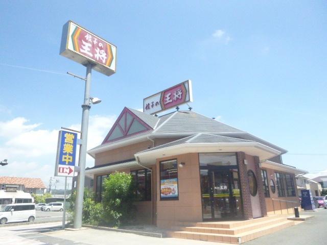 餃子の王将新倉敷店：1183m