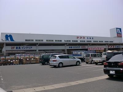 ホームプラザナフコ玉島店：516m