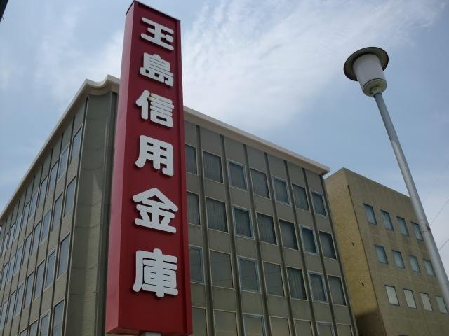 玉島信用金庫本店：912m