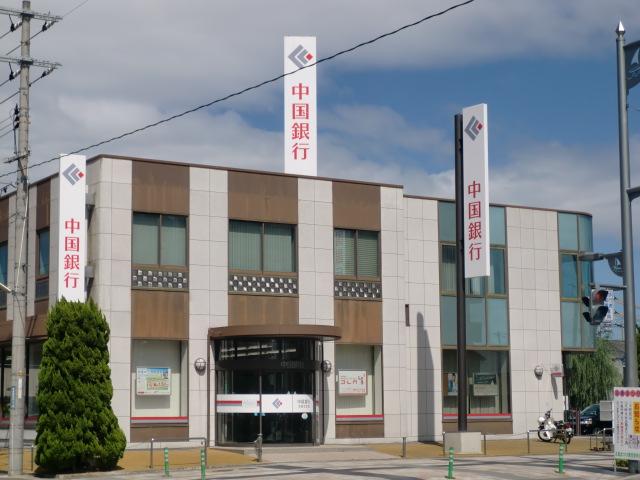 中国銀行玉島北支店：290m