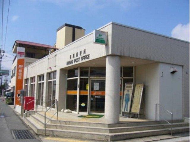 長尾郵便局：1260m