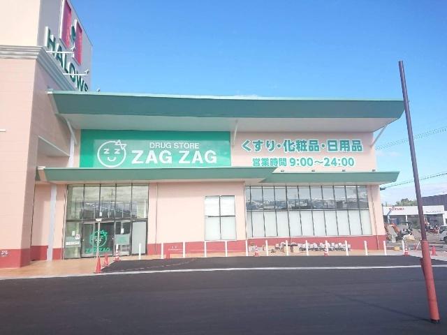 ザグザグハローズモール玉島店：260m