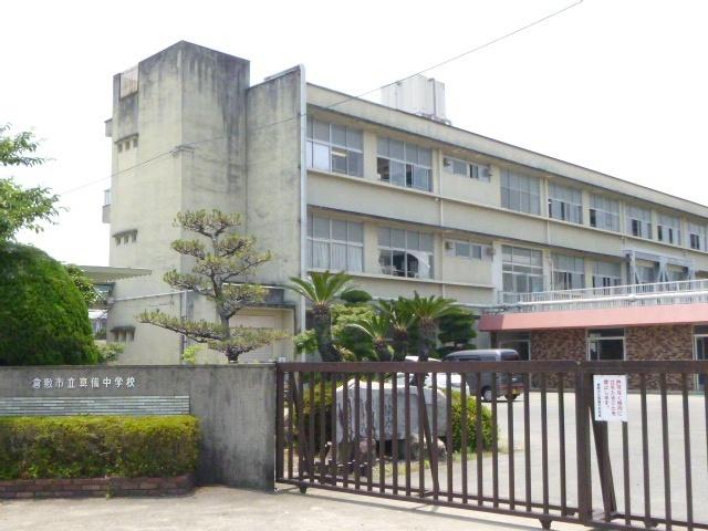 倉敷市立真備中学校：787m