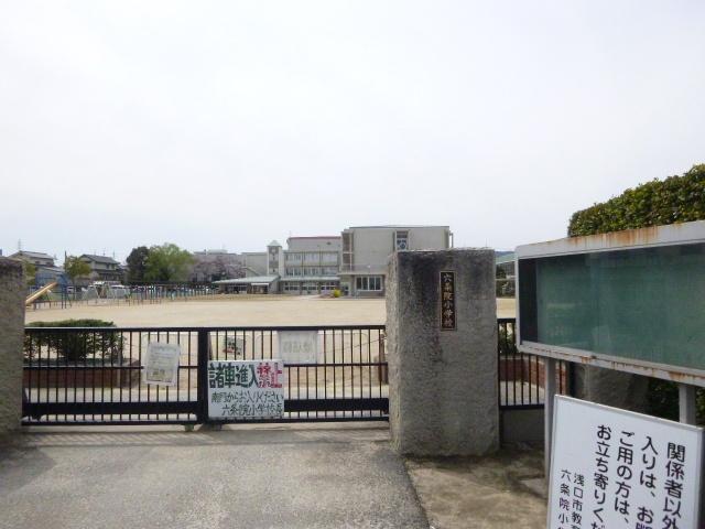 浅口市立六条院小学校：1498m