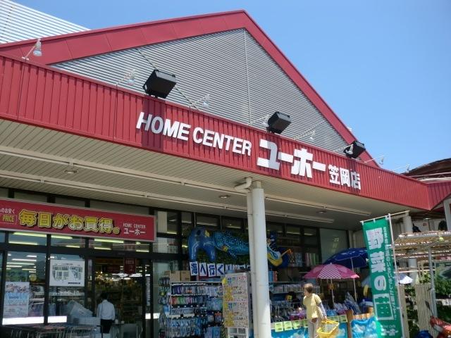 ホームセンターユーホー笠岡店：1960m