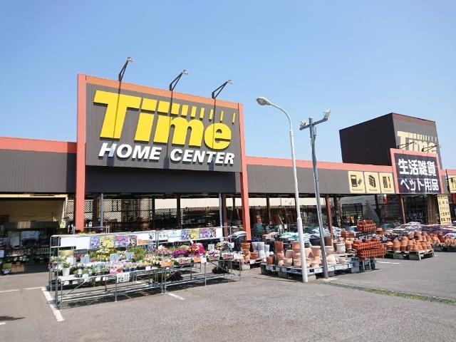 ホームセンタータイム玉島店：1866m