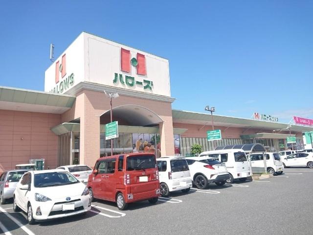 ハローズ乙島店：1219m