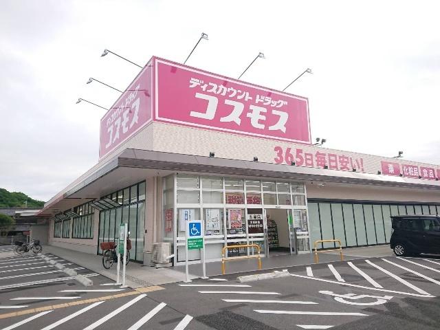 ディスカウントドラッグコスモス玉島店：881m