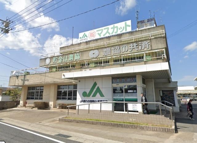 JA晴れの国岡山船穂支店：441m