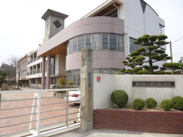 里庄町立里庄東小学校：1535m