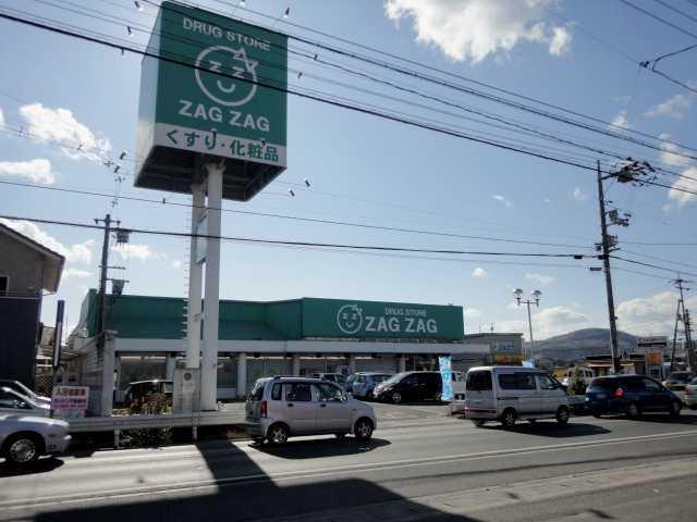 ザグザグ真備店：943m