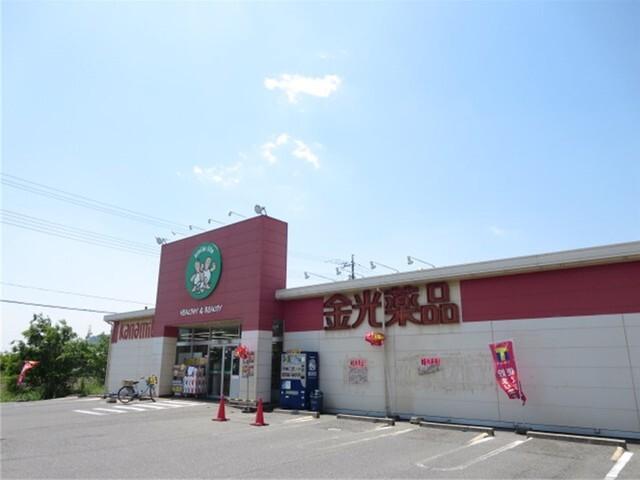 金光薬局　勇崎店：1600m