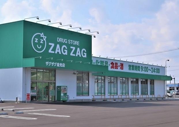 ザグザグ　金光店：1600m
