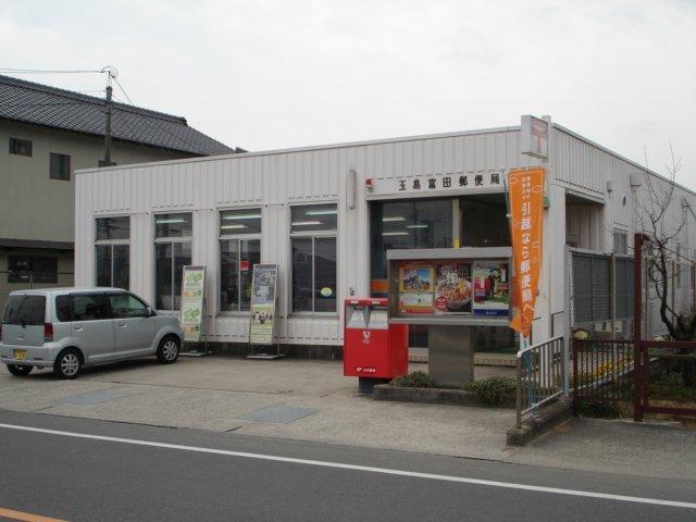 玉島富田郵便局：728m