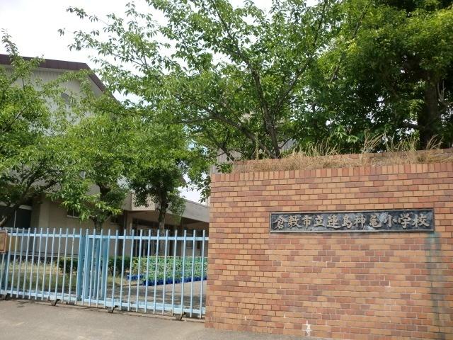 倉敷市立連島神亀小学校：666m