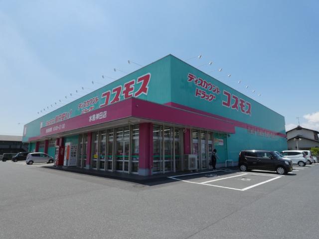 ディスカウントドラッグコスモス水島神田店：902m