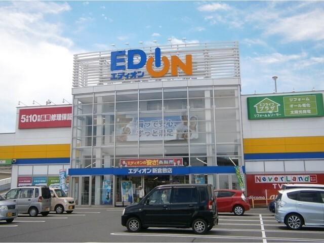 エディオン：650m