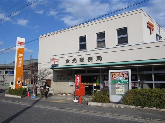 金光郵便局：450m