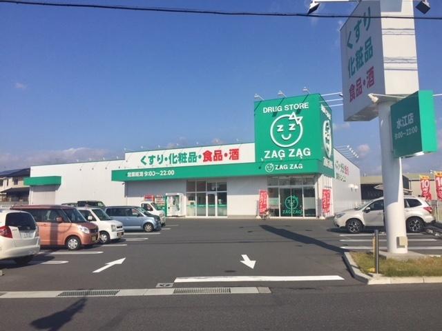 ザグザグ水江店：754m