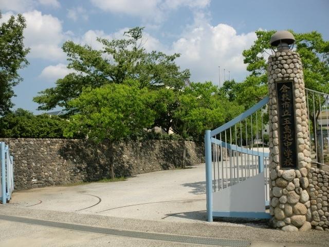 倉敷市立玉島北中学校：1734m