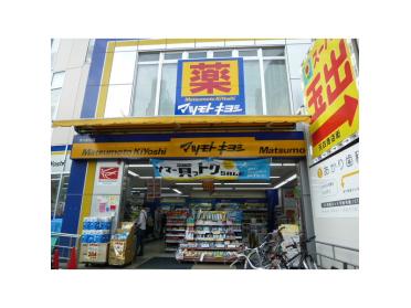 マツモトキヨシ天六駅前店：685m