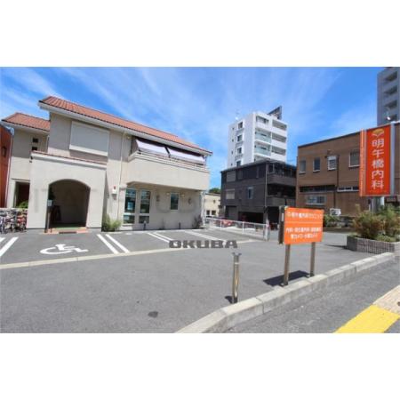 明午橋内科クリニック：406m