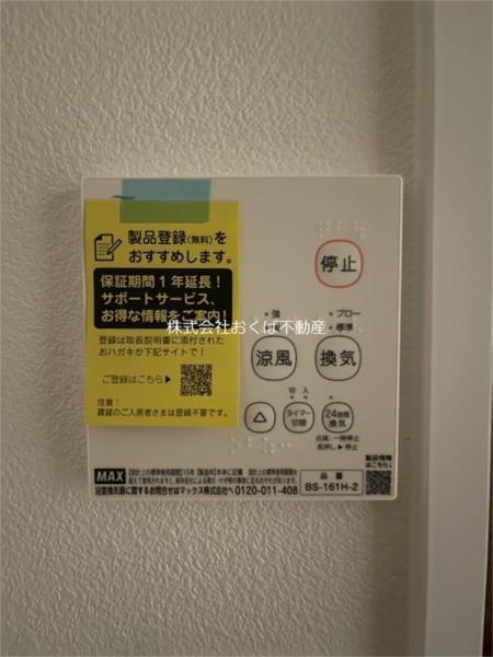 REGALEST東海学園前（303） 部屋画像