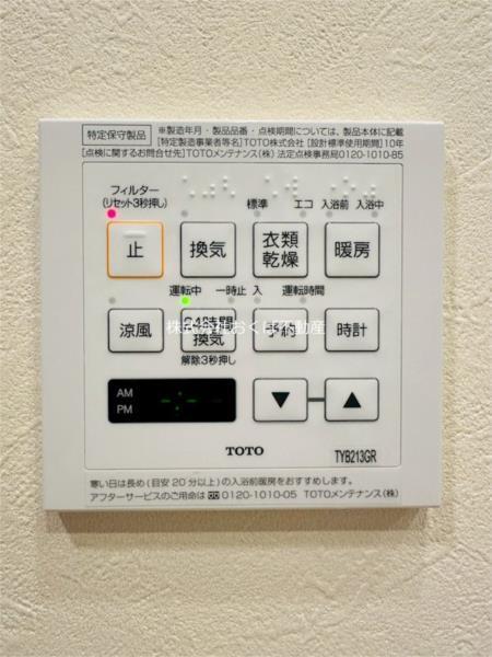 サンメゾン水前寺駅前ゲート（01203） 収納