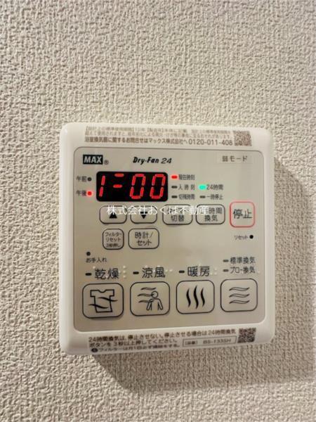 Ｐａｒａｄｉｓｏ本荘（111） 部屋画像