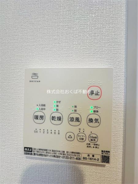 SunMark　京町本丁（102） その他