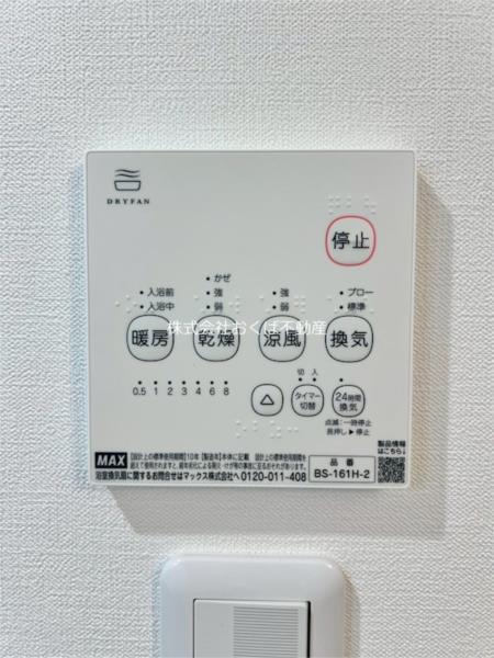ADC新外クルーク（201） その他