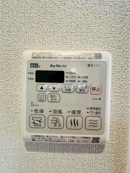 ＷｉｔｈＰｌｕｓ上熊本駅前（203） その他