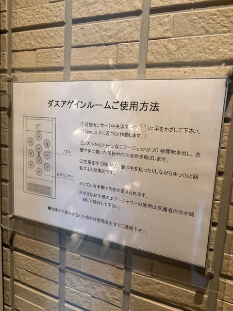 ルミエール国府（303） 設備