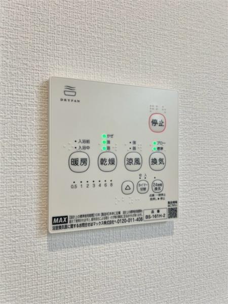 オルビスタ健軍（103） セキュリティ