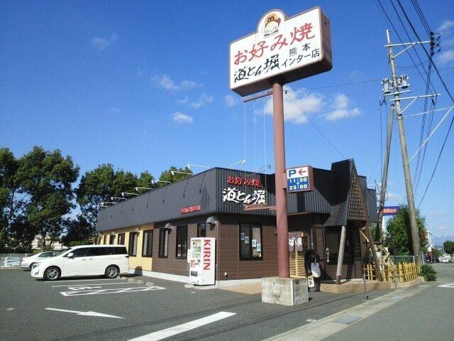 道とん堀熊本インター店：1000m