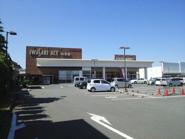 イワサキエース川尻店：1000m