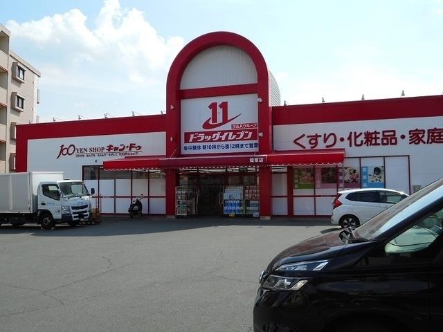 ドラッグイレブン健軍店：350m