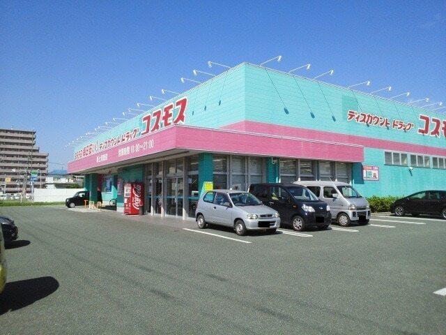 コスモス新土河原店：180m