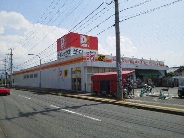 ダイレックス東野店：1080m