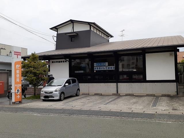 野越郵便局：240m